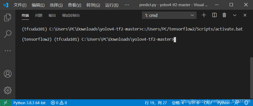 conda虚拟环境怎么在vscode中启动