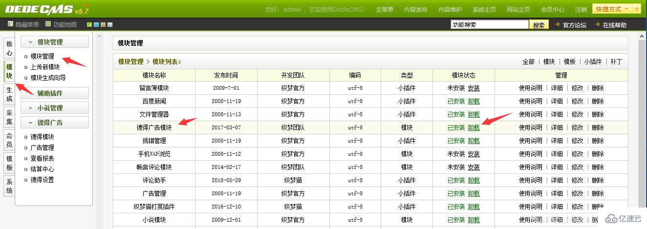 dedecms后台更新缓慢甚至卡死的解决方法