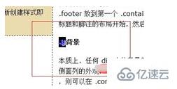 dw中怎么创建锚点