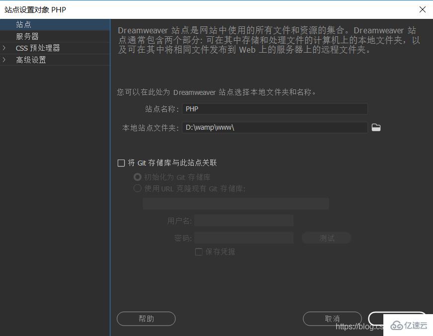 Dreamweaver2020中如何配置PHP运行环境