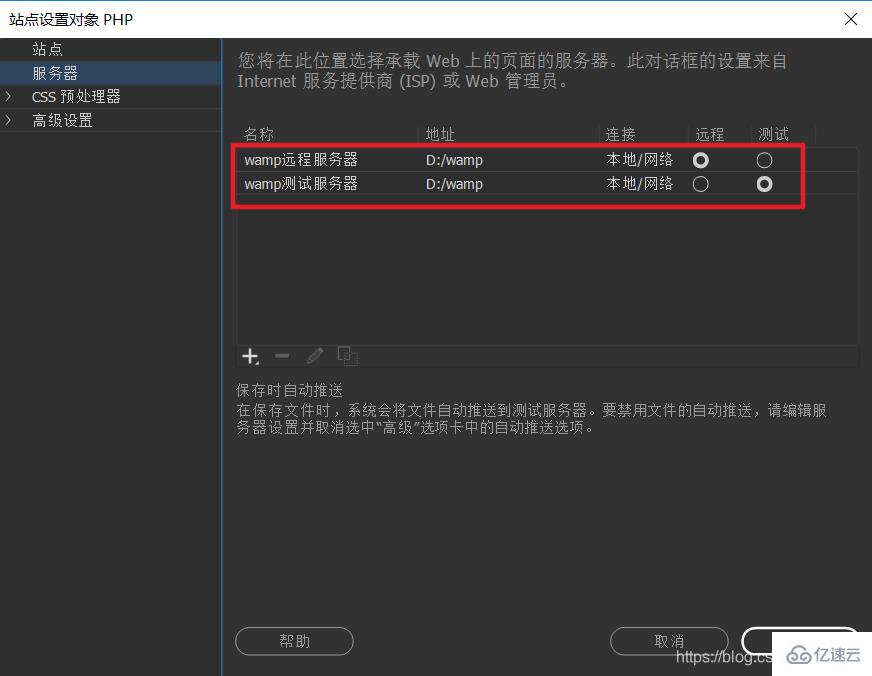 Dreamweaver2020中如何配置PHP运行环境