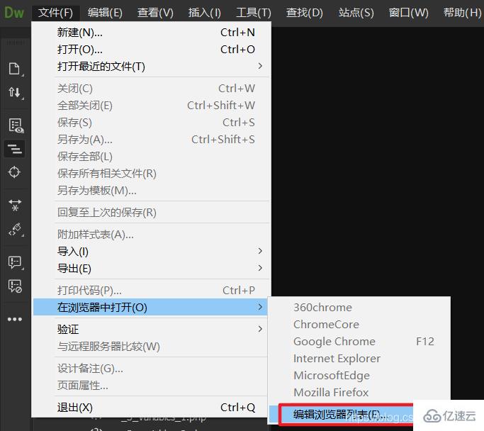 Dreamweaver2020中如何配置PHP运行环境