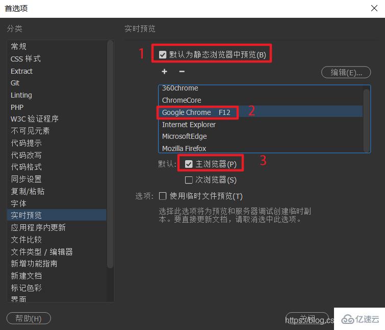 Dreamweaver2020中如何配置PHP运行环境