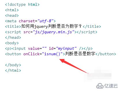 使用jquery判断是否为数字的示例