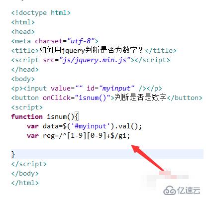 使用jquery判断是否为数字的示例