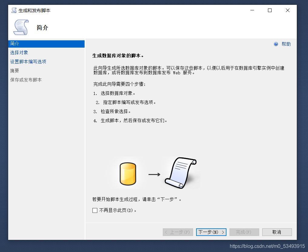 SQLserver数据库之间是怎么对表和数据进行传输的