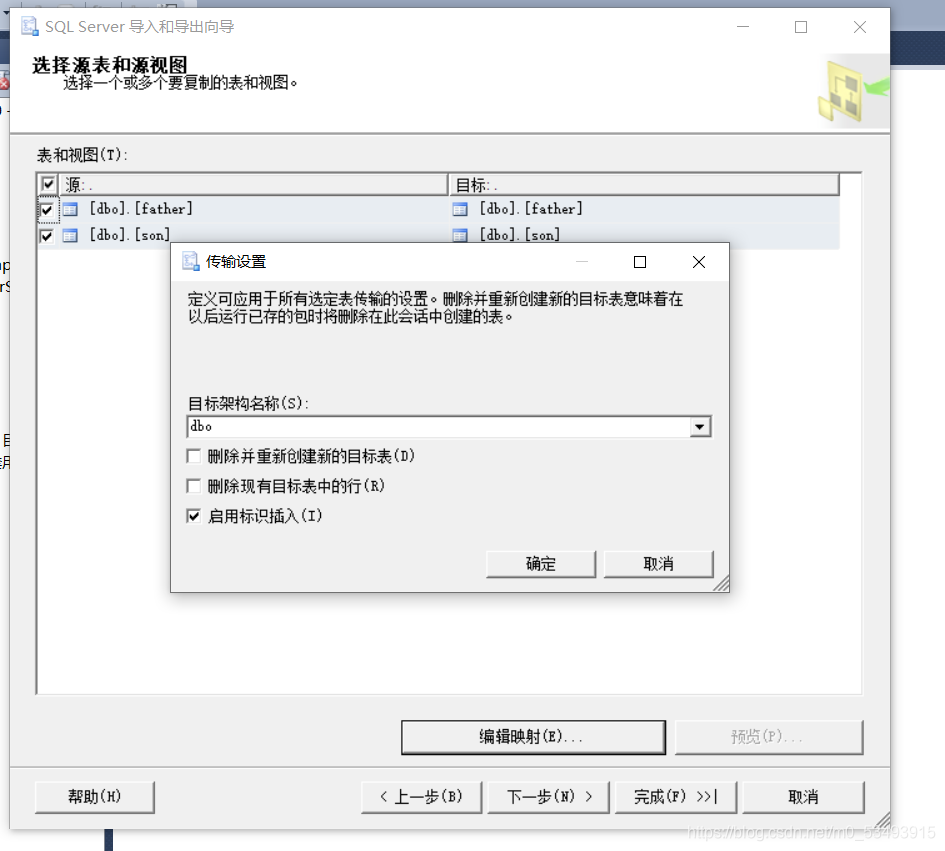 SQLserver数据库之间是怎么对表和数据进行传输的