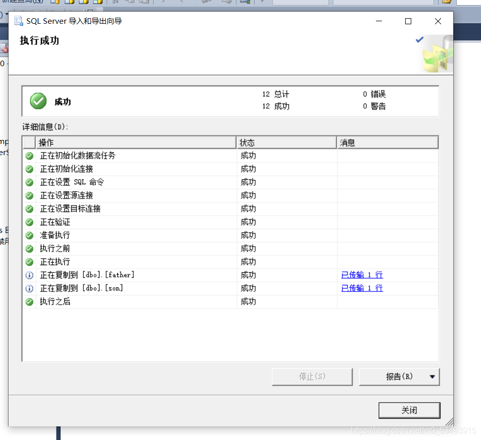 SQLserver数据库之间是怎么对表和数据进行传输的