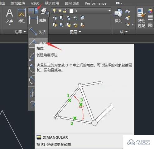 cad角度標注怎么使用