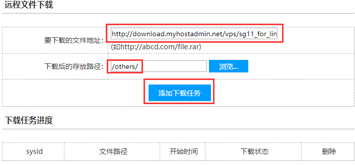 SourceGuardian（sg11）加密组件怎么在linux系统虚拟主机中开启