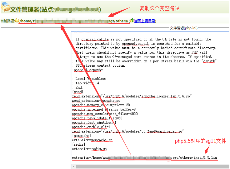 SourceGuardian（sg11）加密组件怎么在linux系统虚拟主机中开启