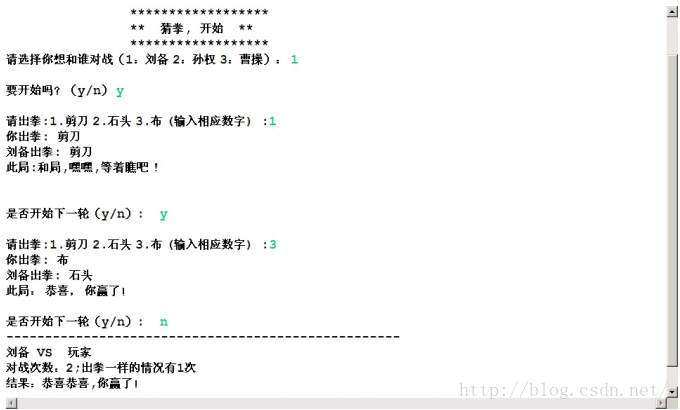 使用java怎么编写一个人机猜拳小游戏