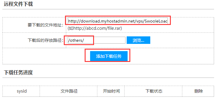 Swoole Loader扩展怎么在linux系统虚拟主机中开启