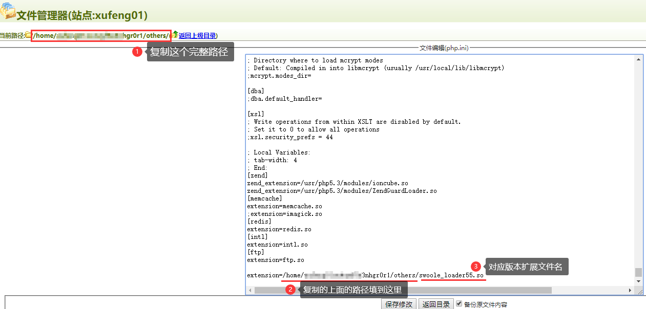 Swoole Loader扩展怎么在linux系统虚拟主机中开启