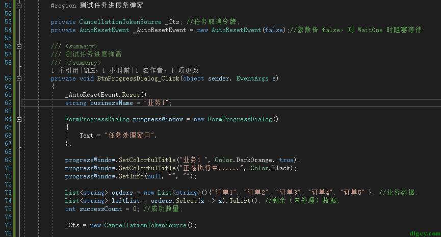 利用Winform怎么实现一个进度条弹窗功能