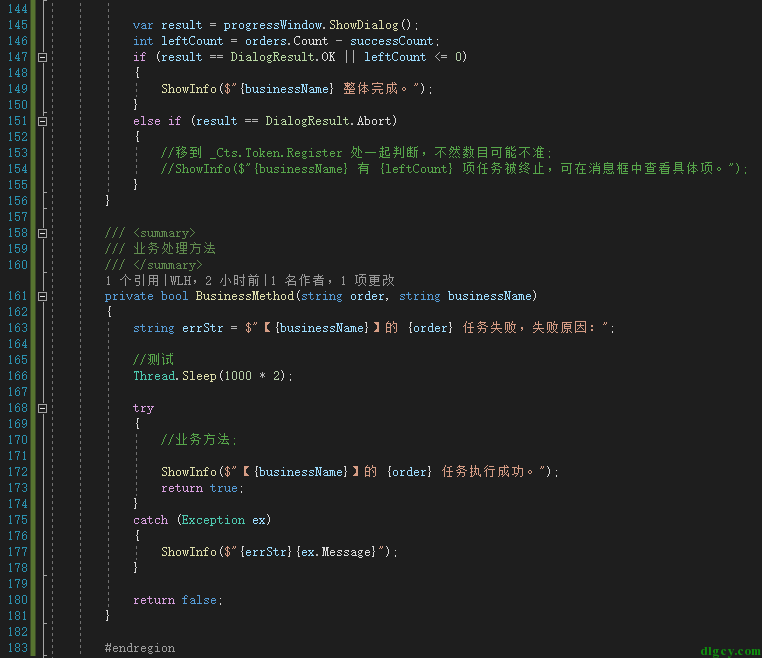 利用Winform怎么实现一个进度条弹窗功能