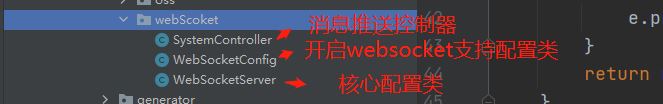 怎么在SpringBoot中使用WebSocket实现从后台向前端推送信息