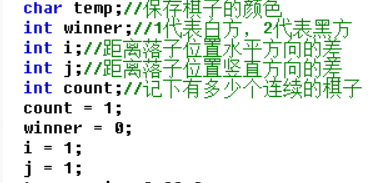 使用C语言怎么编写一个五子棋小游戏