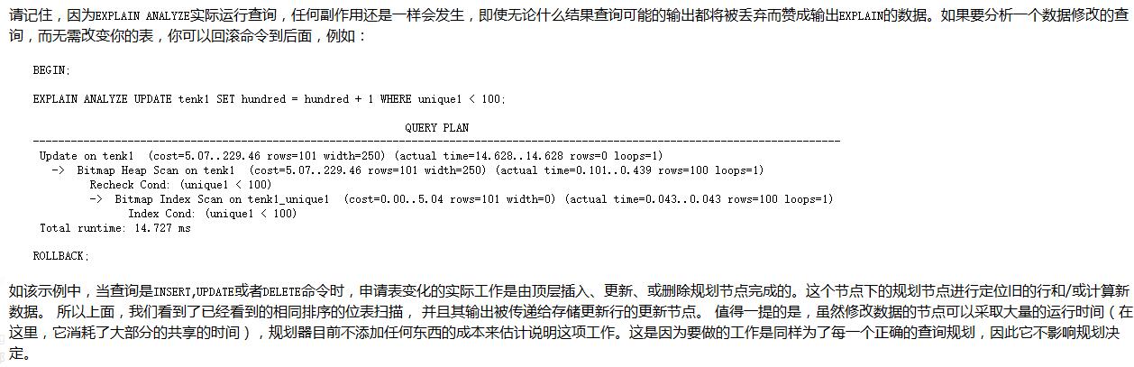 利用Postgresql怎么对排序的性能进行优化