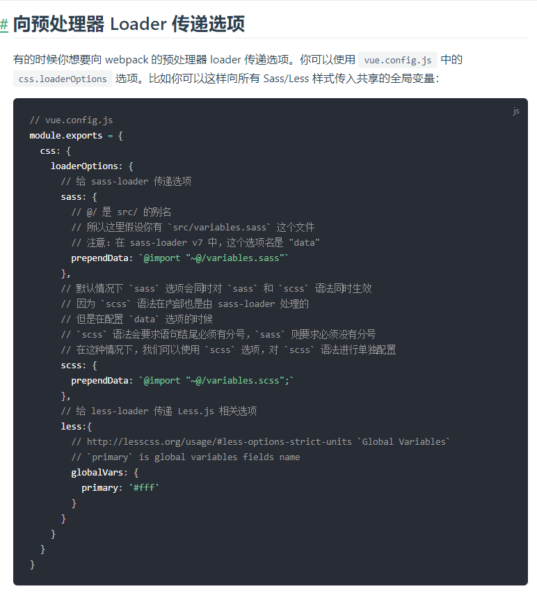 怎么在vue中配置scss全局变量