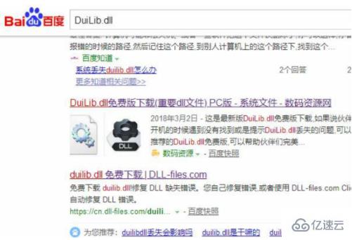 电脑duilib.dll文件丢失的解决方法