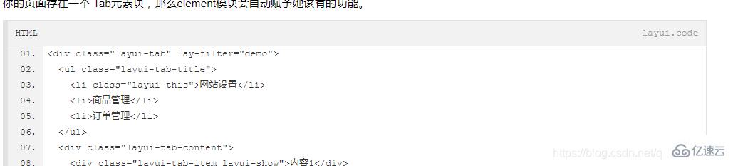 layui代碼修飾器不顯示樣式的解決方法