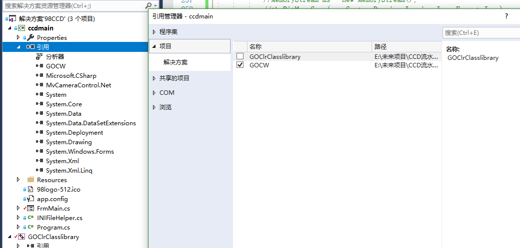 OpenCV怎么在C#中使用