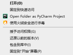 如何正确的添加Open Folder as PyCharm Project方法