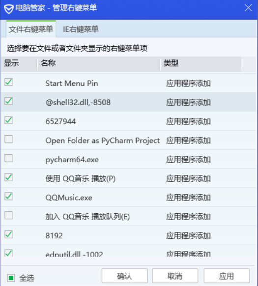 如何正确的添加Open Folder as PyCharm Project方法