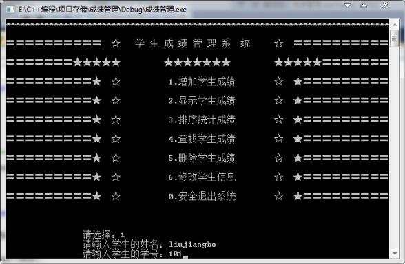 使用C++怎么编写一个学生成绩管理系统