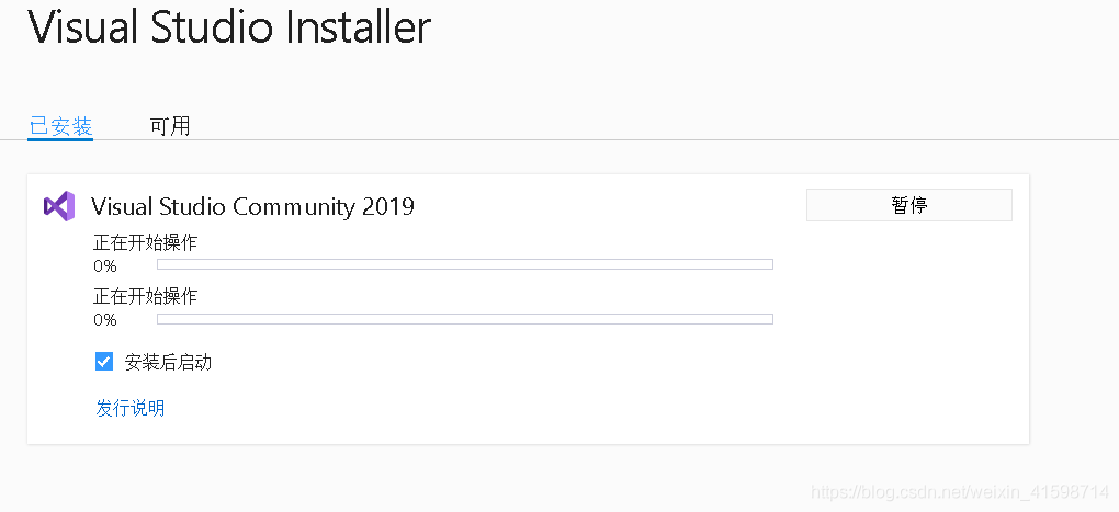 C#怎么在VisualStudio2019环境中安装