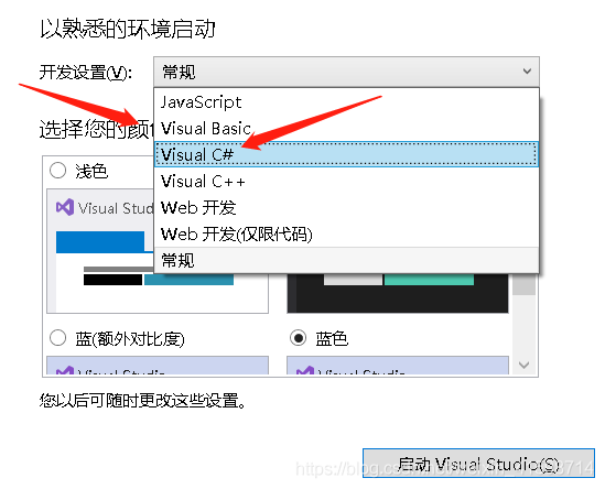 C#怎么在VisualStudio2019环境中安装