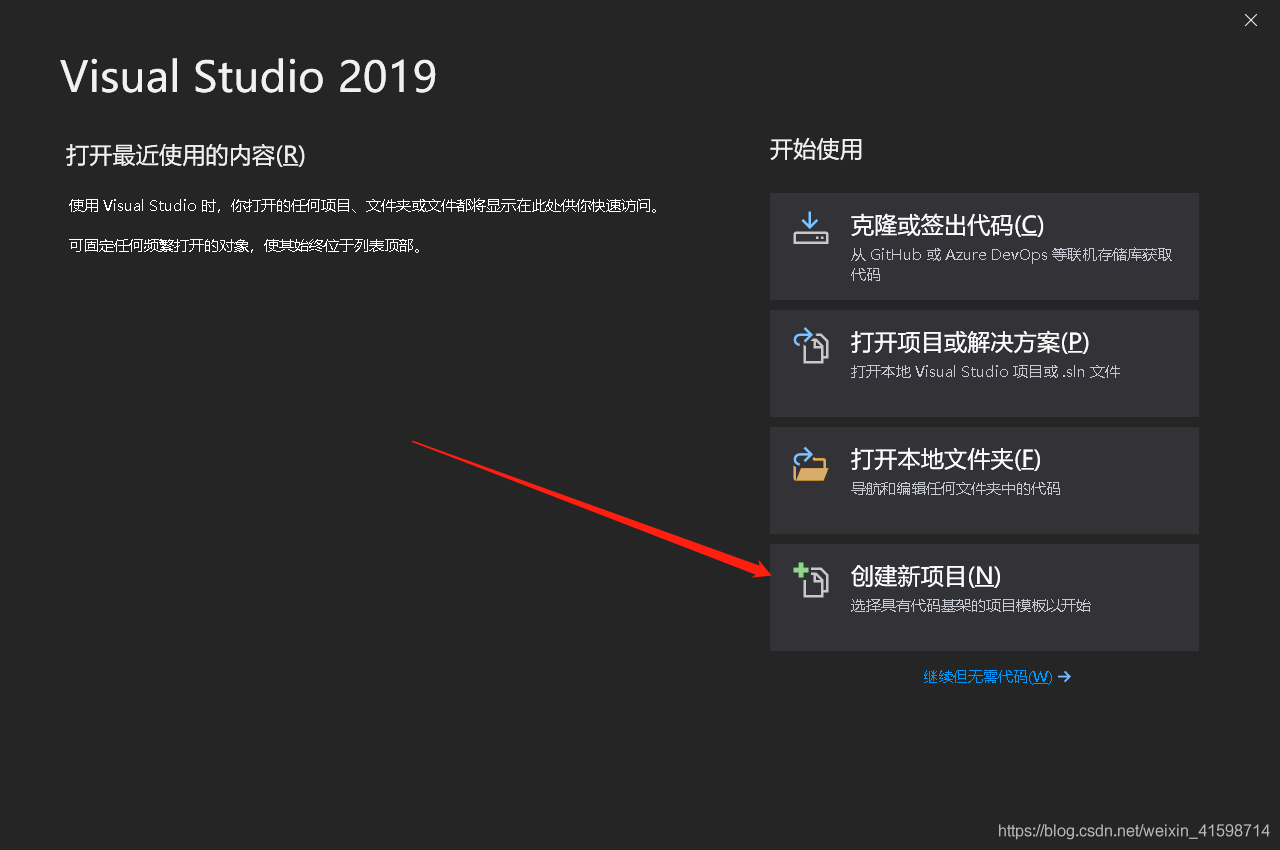 C#怎么在VisualStudio2019环境中安装