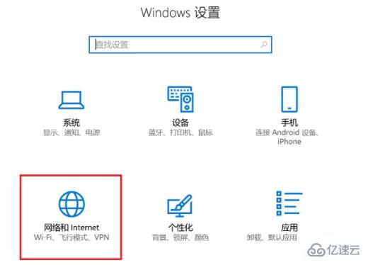 win10如何重置网络