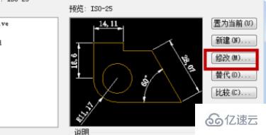 cad标注线太长如何调整