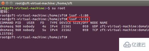 linux怎样查看端口是否开放