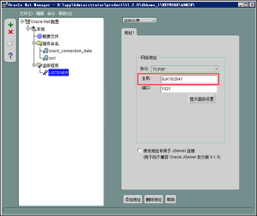 安装Oracle时出现Enterprise Manager配置失败如何解决