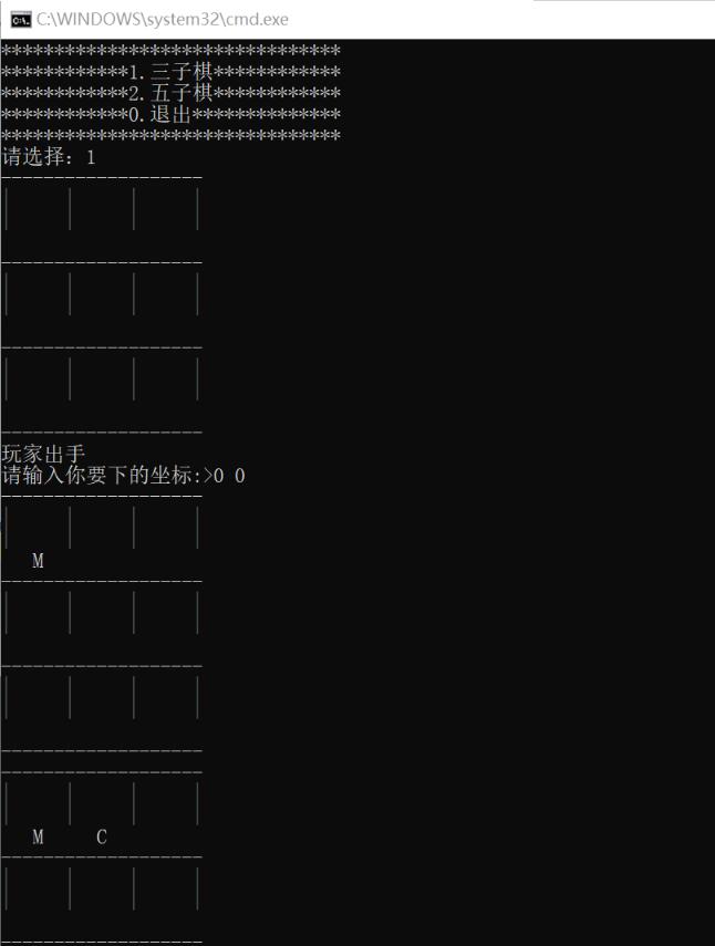 使用C语言实现一个三子棋小游戏