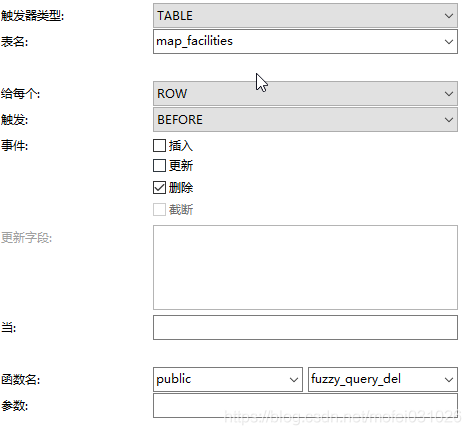 使用Postgresql怎么對(duì)觸發(fā)器進(jìn)行操作