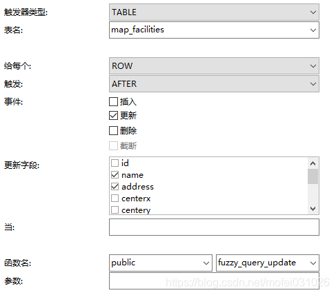 使用Postgresql怎么對(duì)觸發(fā)器進(jìn)行操作