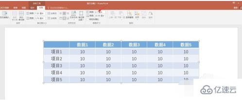 ppt表格行高调整不了的解决方法