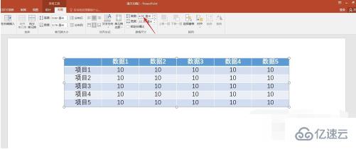 ppt里的表格如何调整行高