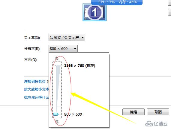 电脑桌面比例突然变大变模糊的解决方法