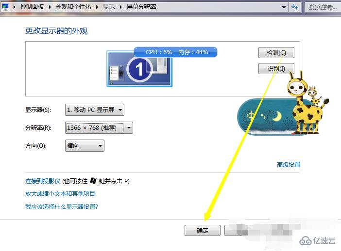 電腦桌面比例突然變大變模糊的解決方法