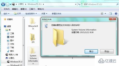 Windows系统中system volume information是什么文件