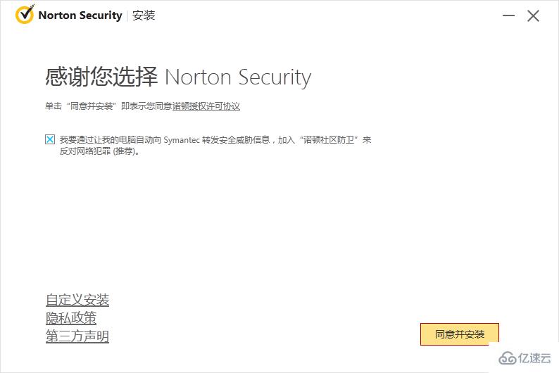 norton security指的是什么软件