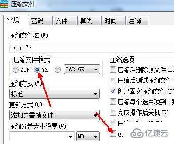 计算机中.7z指的是什么文件