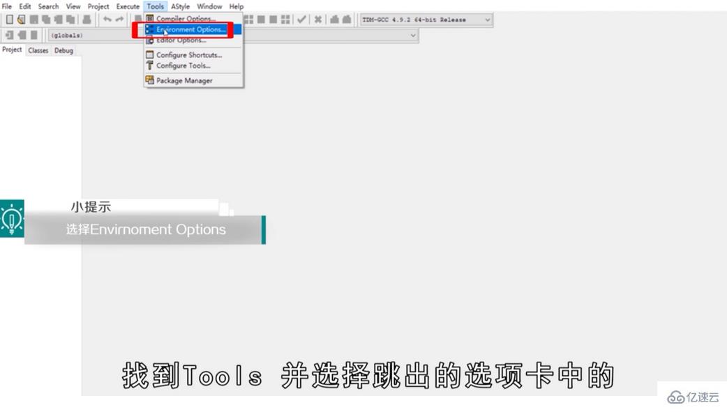 devc++如何改成中文