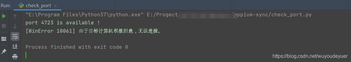 使用Python怎么对Appium端口进行检测