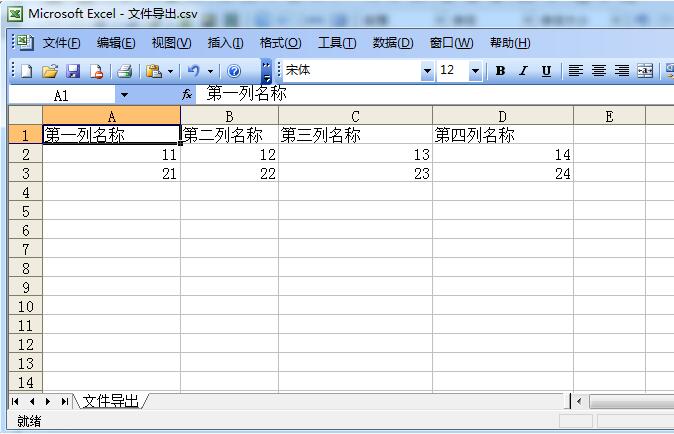 使用java怎么导出csv格式的文件